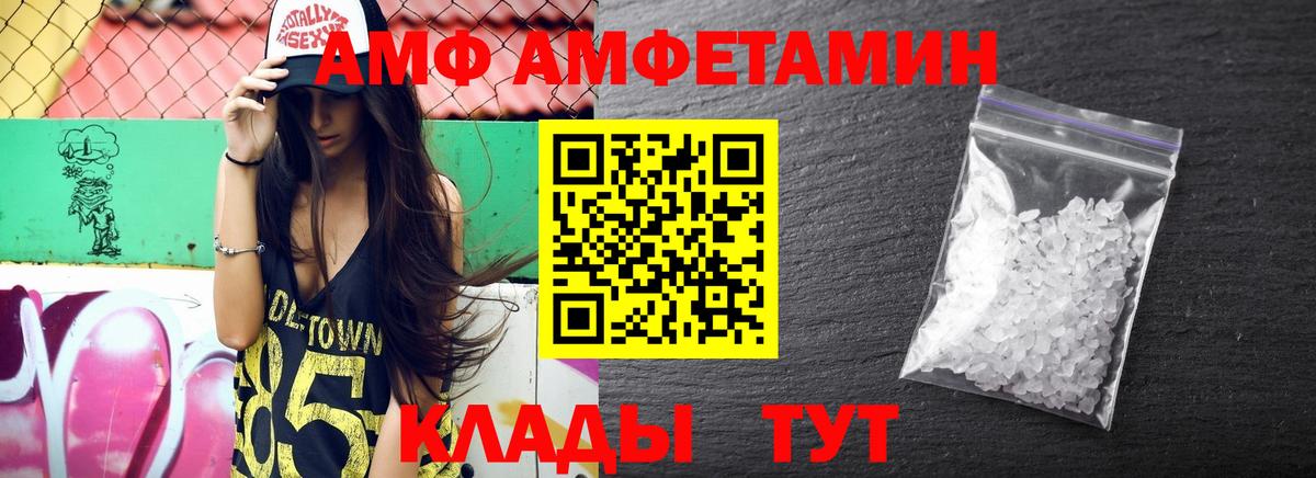 АМФЕТАМИН 98%  Вход с VPN  Амфетамин  Бийск 