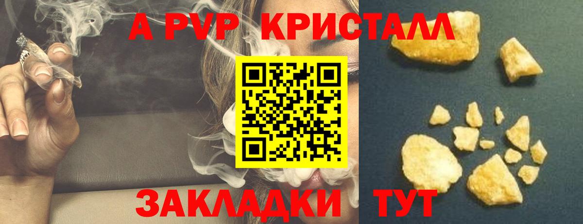 A-PVP СК  Вход с VPN  APVP Соль  Бийск 