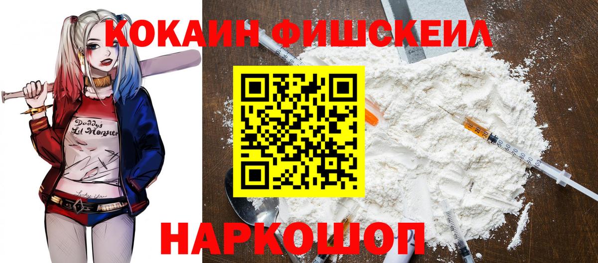 COCAIN 99% Бийск