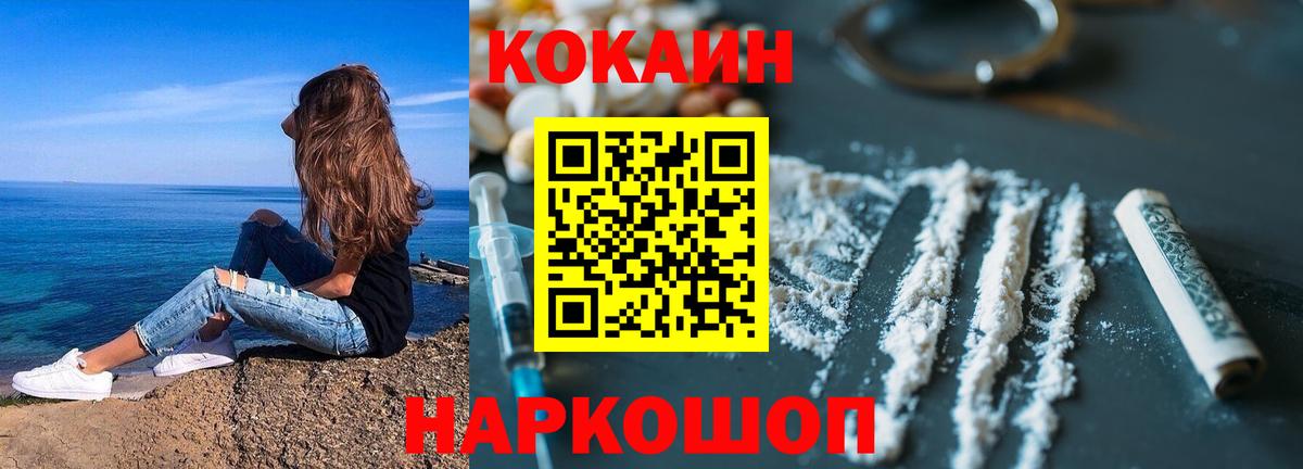 Cocaine Перу  COCAIN  Бийск  Вход с VPN 