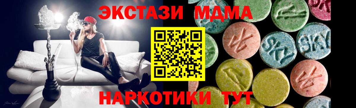 Экстази  Ecstasy 99%  Вход с VPN  Экстази 280мг  Бийск 