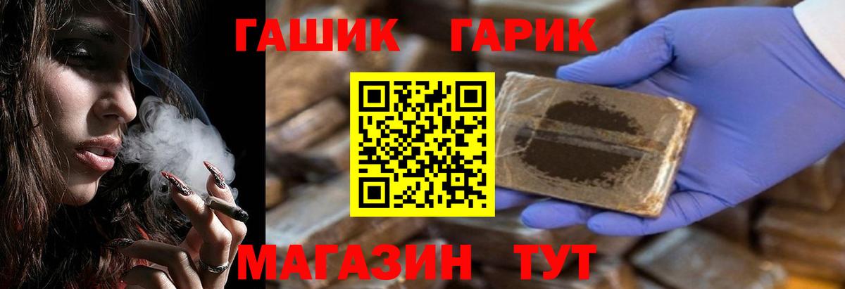 Гашиш гарик  ГАШ  Бийск  ГАШ Premium  Вход с VPN 