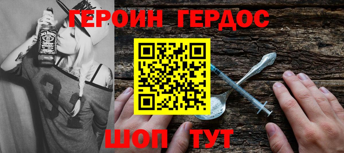 ГЕРОИН гречка Бийск