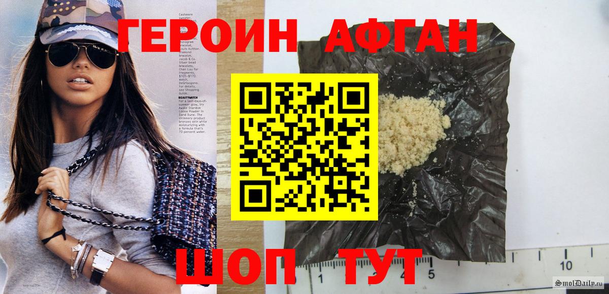 Бийск  Героин Heroin  Вход с VPN 