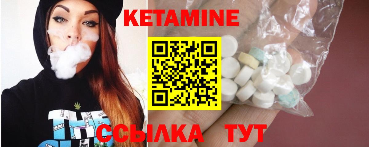 КЕТАМИН ketamine  МЕГА онион  КЕТАМИН VHQ  Бийск  Вход с VPN 
