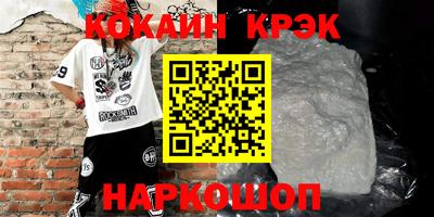 кокс Наро-Фоминск