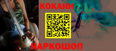 кокс Наро-Фоминск