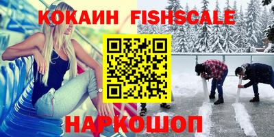 кокс Наро-Фоминск