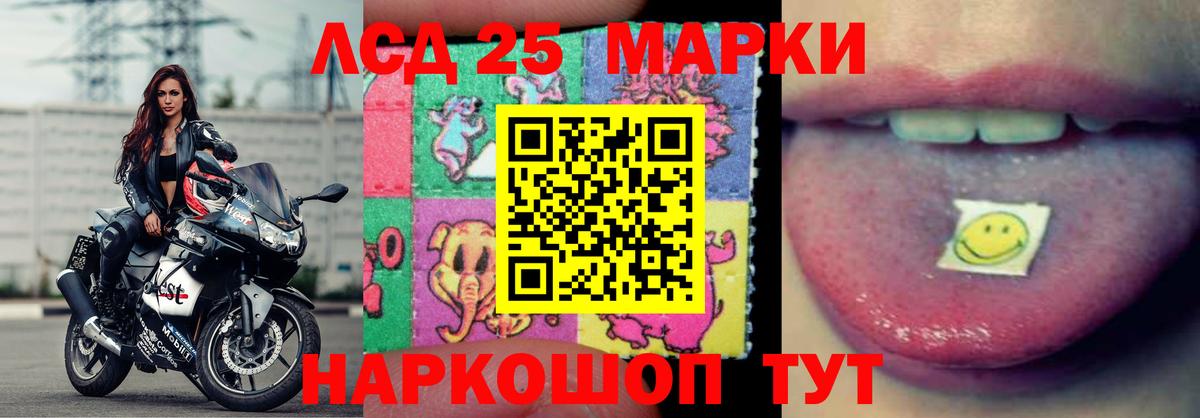 LSD-25 экстази кислота Бийск
