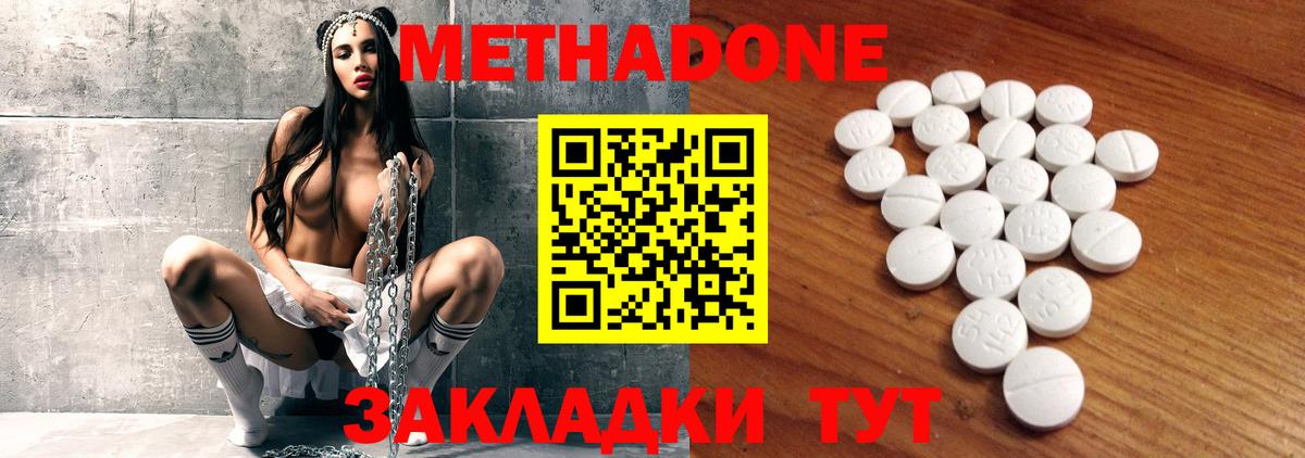 darknet официальный сайт  Метадон кристалл  Вход с VPN  Бийск  МЕТАДОН белоснежный 