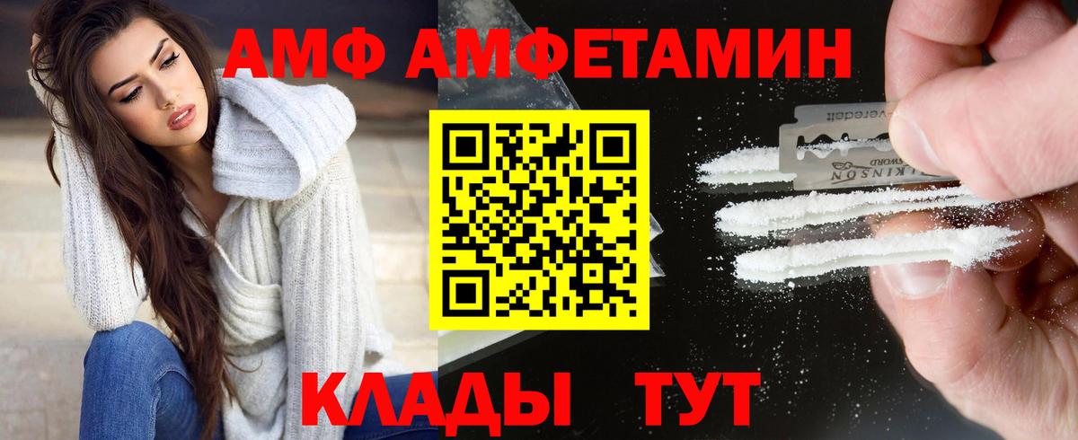 Первитин  МЕТАМФЕТАМИН Methamphetamine  Вход с VPN  Бийск 