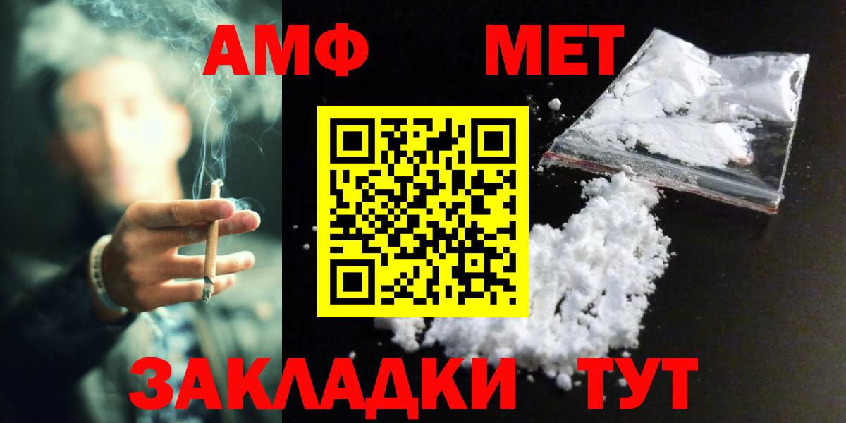 МЕТАМФЕТАМИН Methamphetamine Бийск