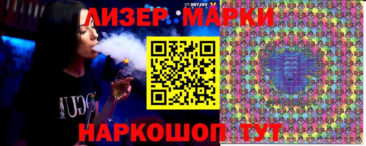 как найти закладки  Вход с VPN  Марки 25I-NBOMe 1,5мг  Бийск  Марки 25I-NBOMe 1,5мг 
