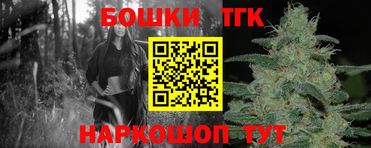 Шишки марихуана THC 21%  Марихуана Ganja  Вход с VPN  Бийск  Каннабис Amnesia  Канабис планчик 